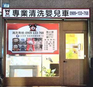林口店